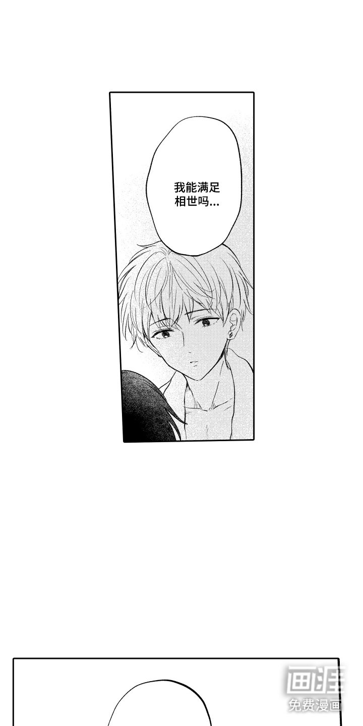 第25章：我来了
