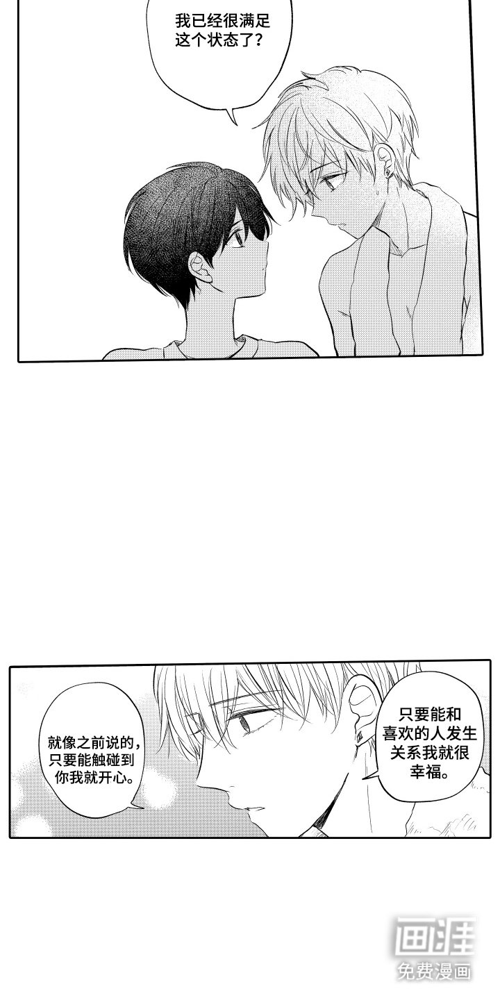第25章：我来了