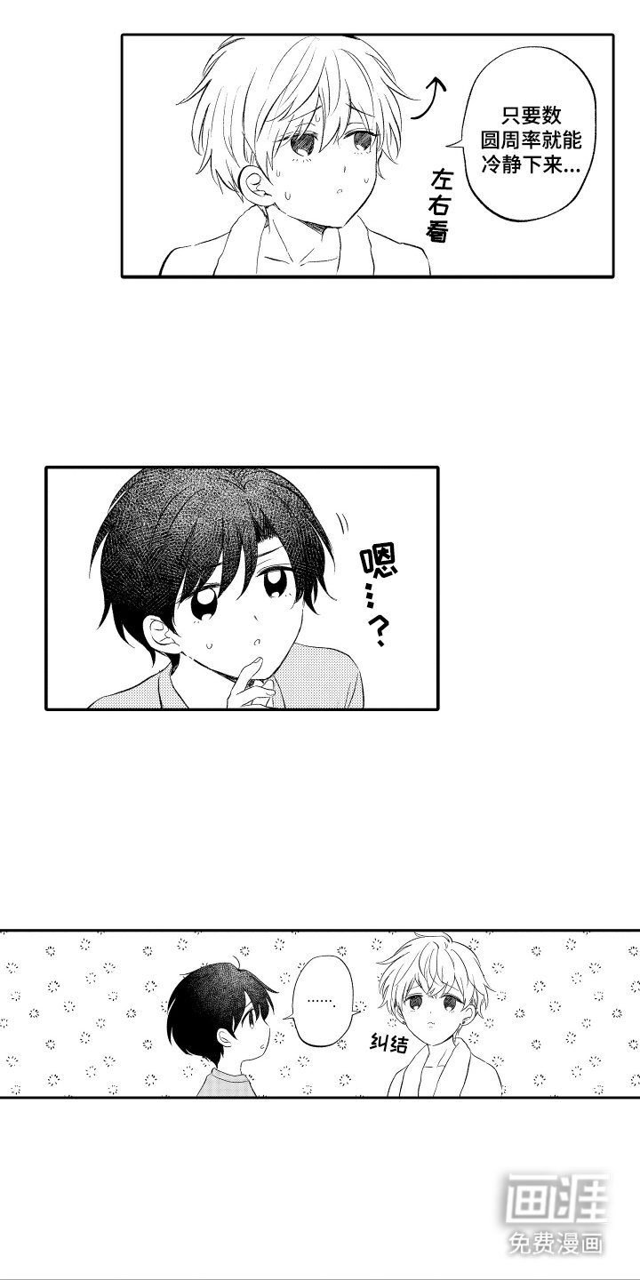 第26章：真心