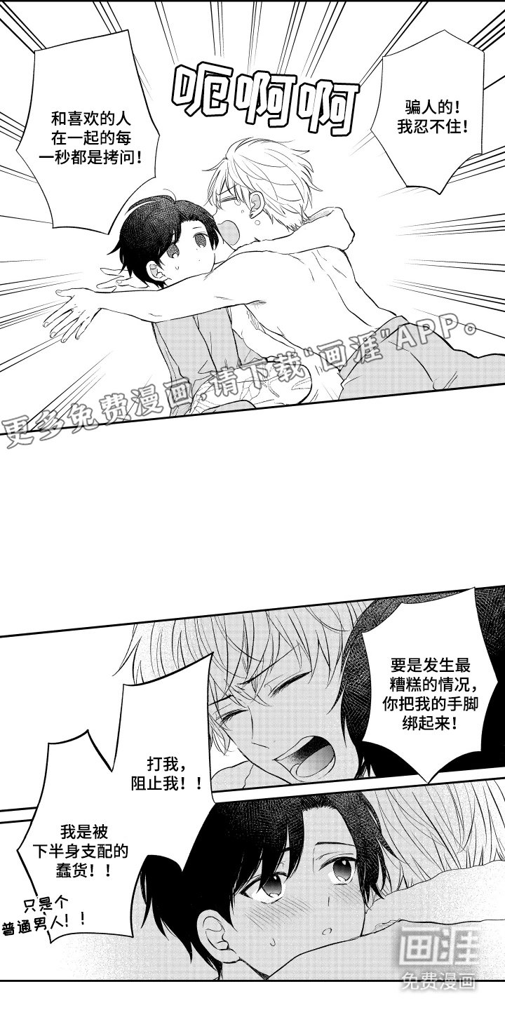 第26章：真心