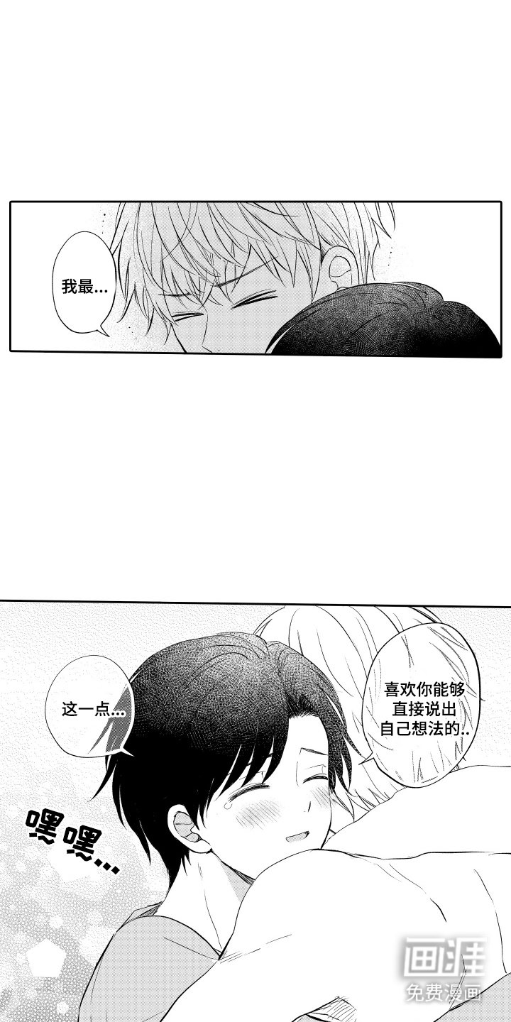 第26章：真心