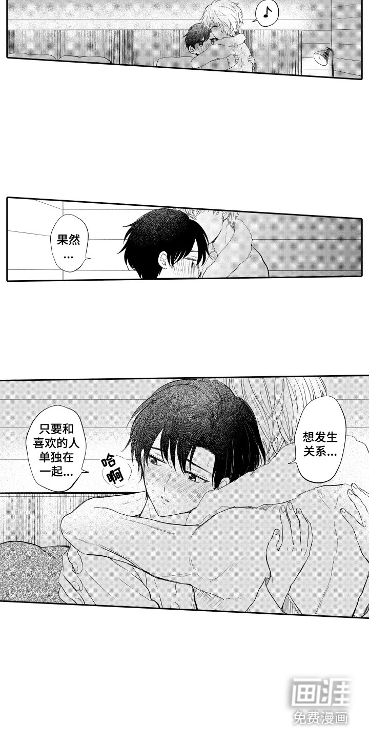 第26章：真心