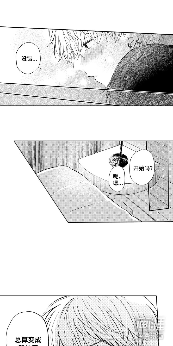 第26章：真心