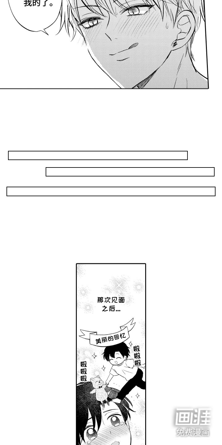 第26章：真心