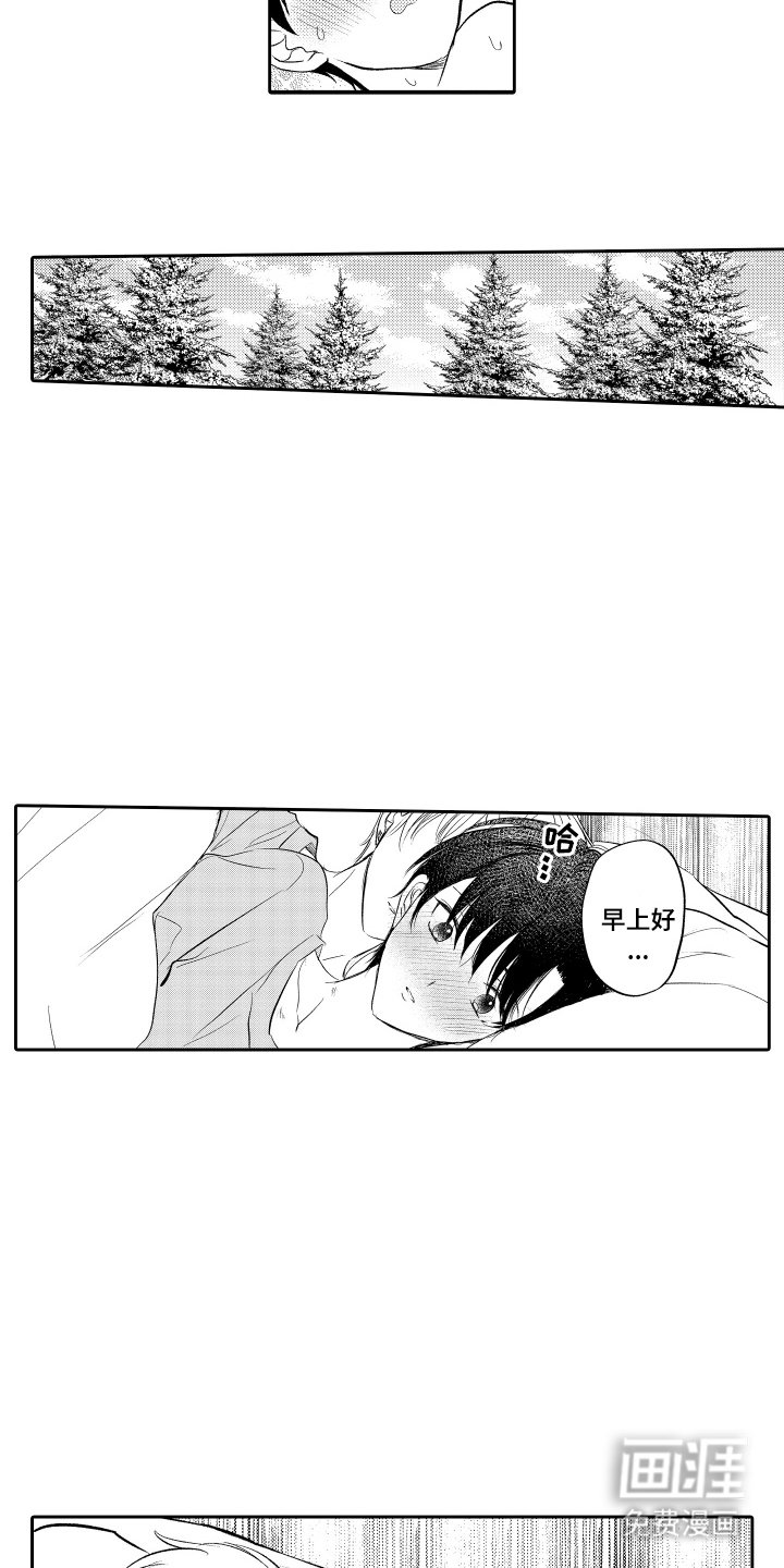 第26章：真心