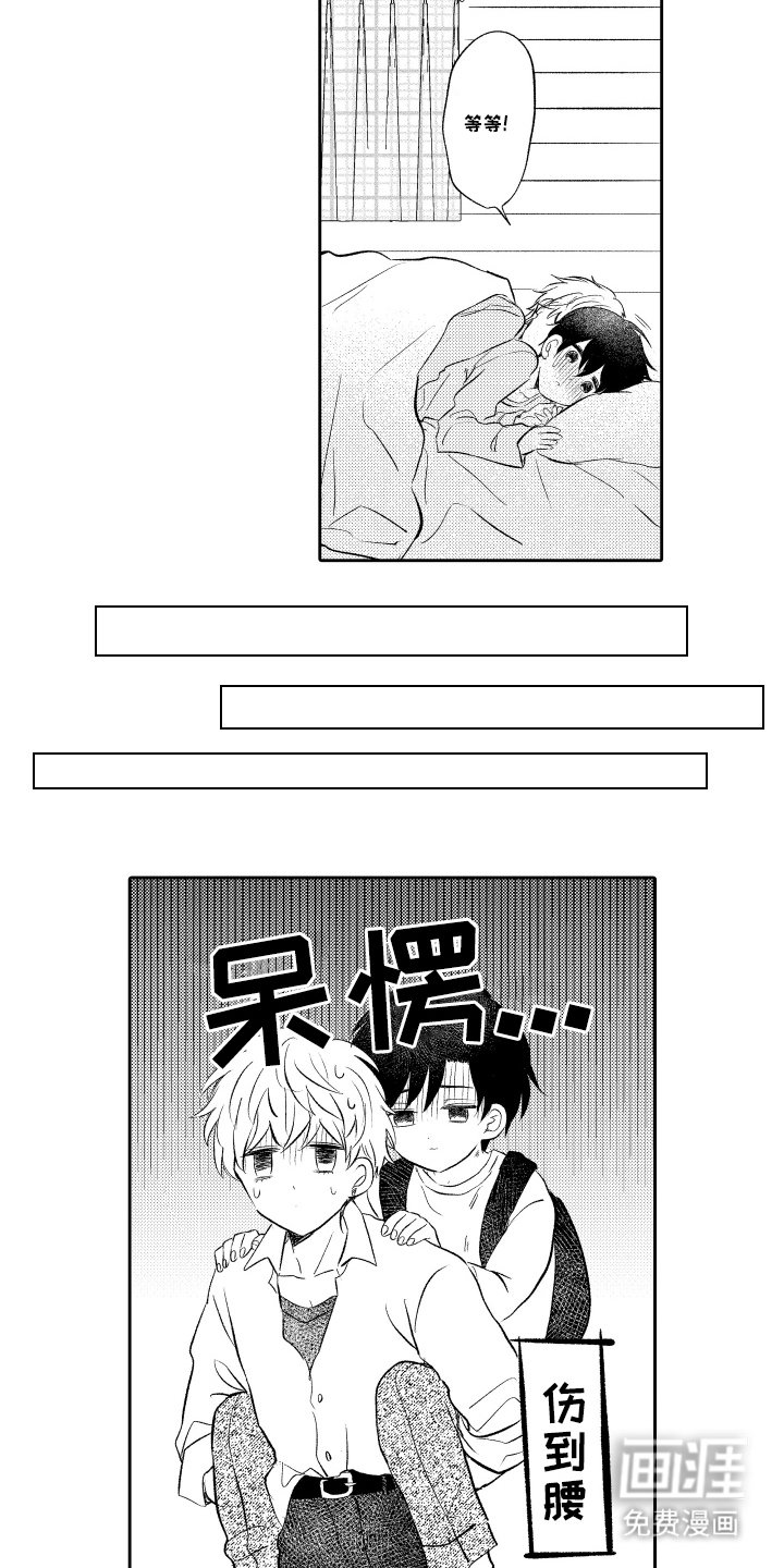 第26章：真心