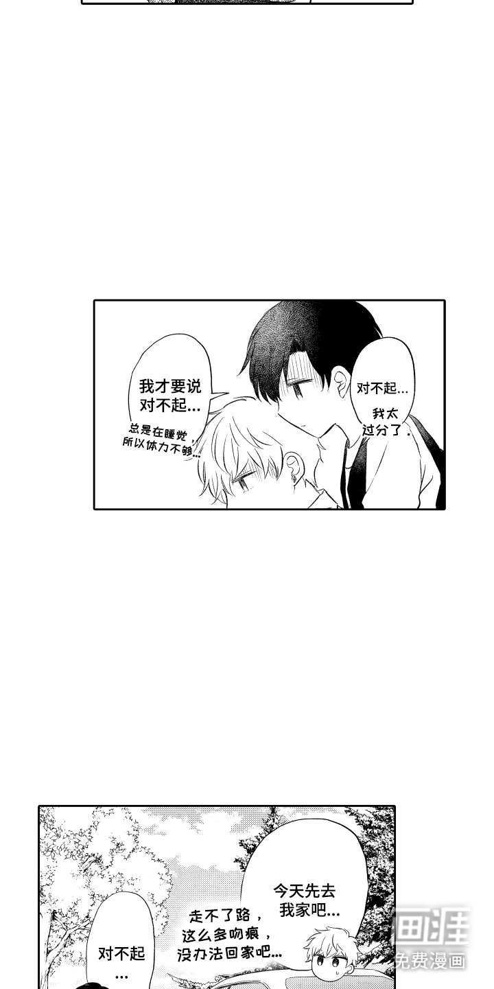 第26章：真心