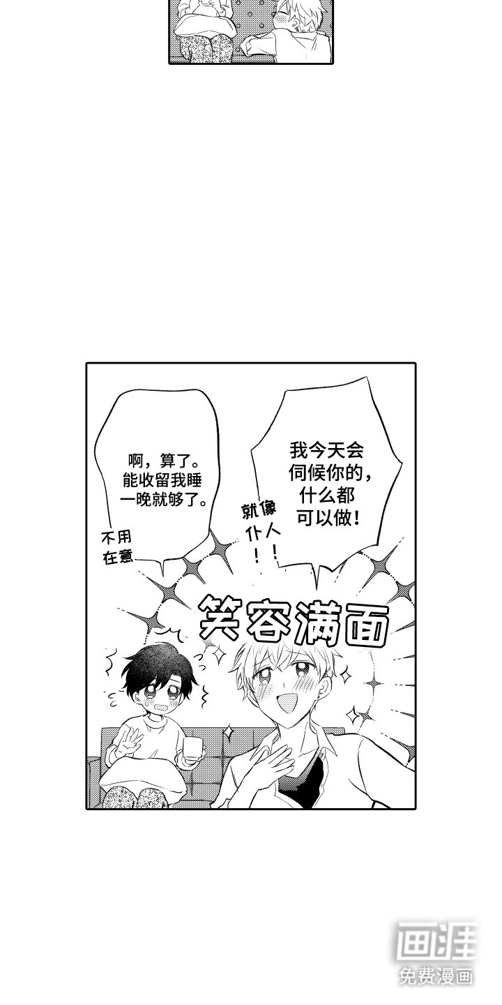第26章：真心