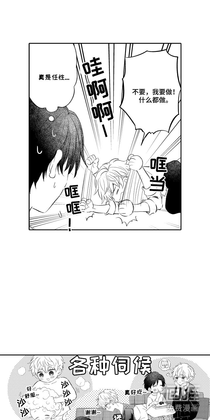 第26章：真心