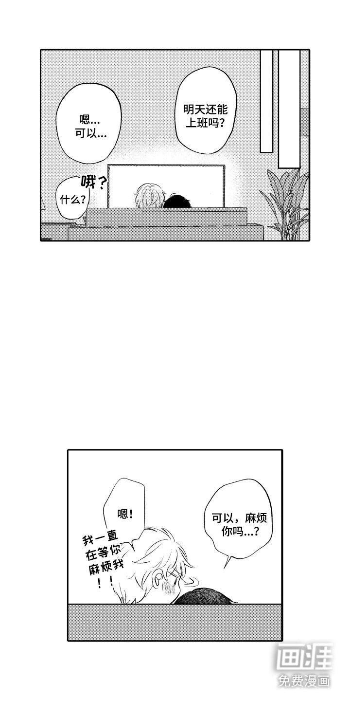 第27章：谢谢你
