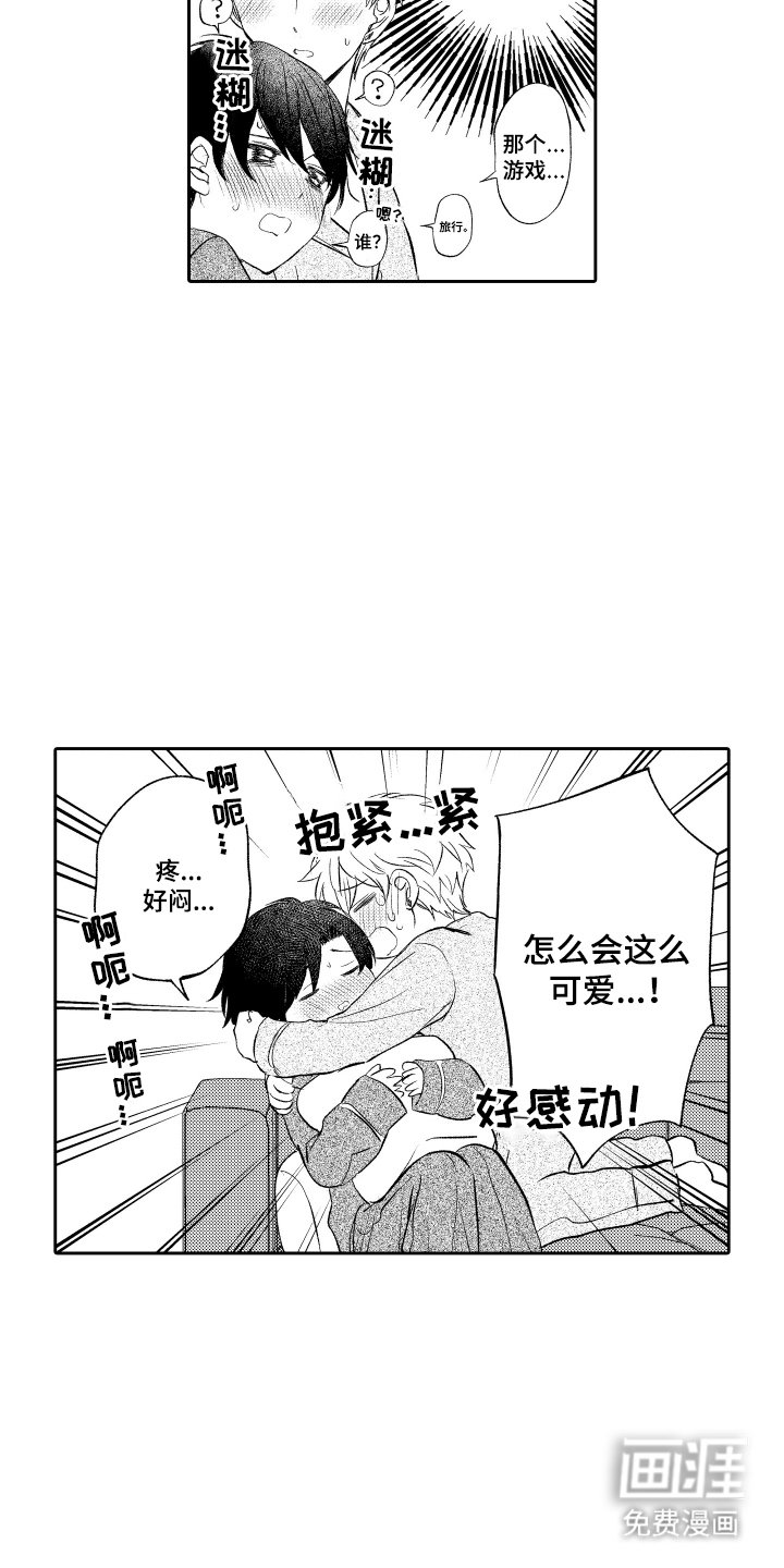 第27章：谢谢你