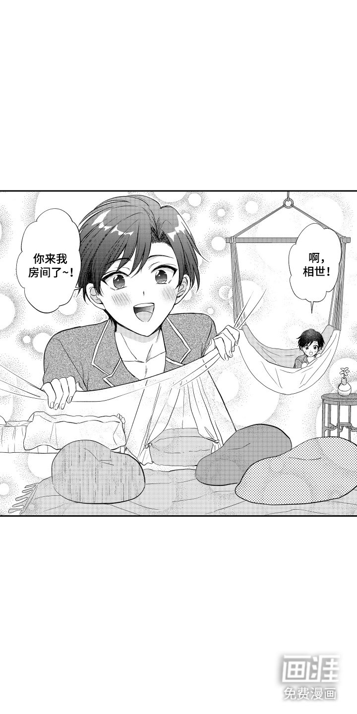 第27章：谢谢你