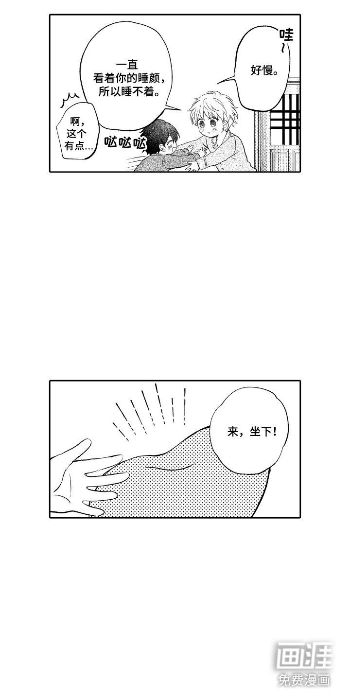 第27章：谢谢你