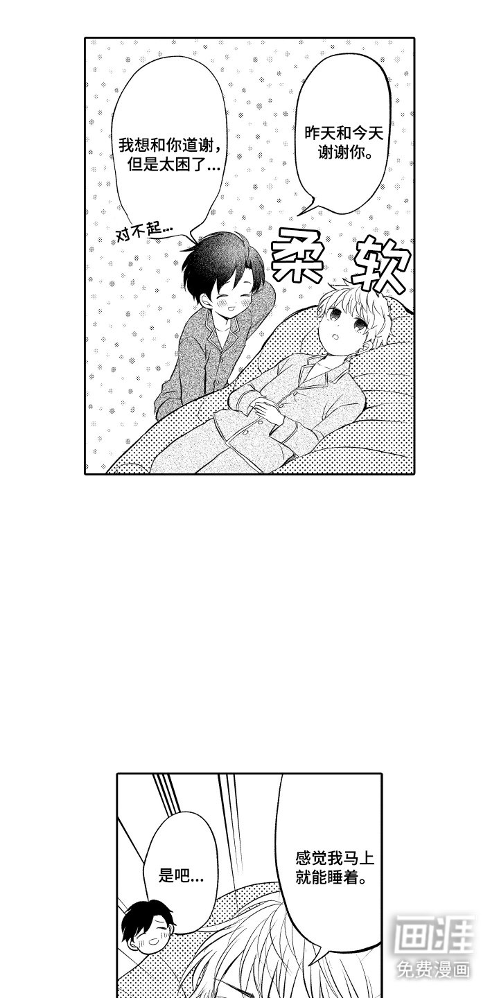 第27章：谢谢你