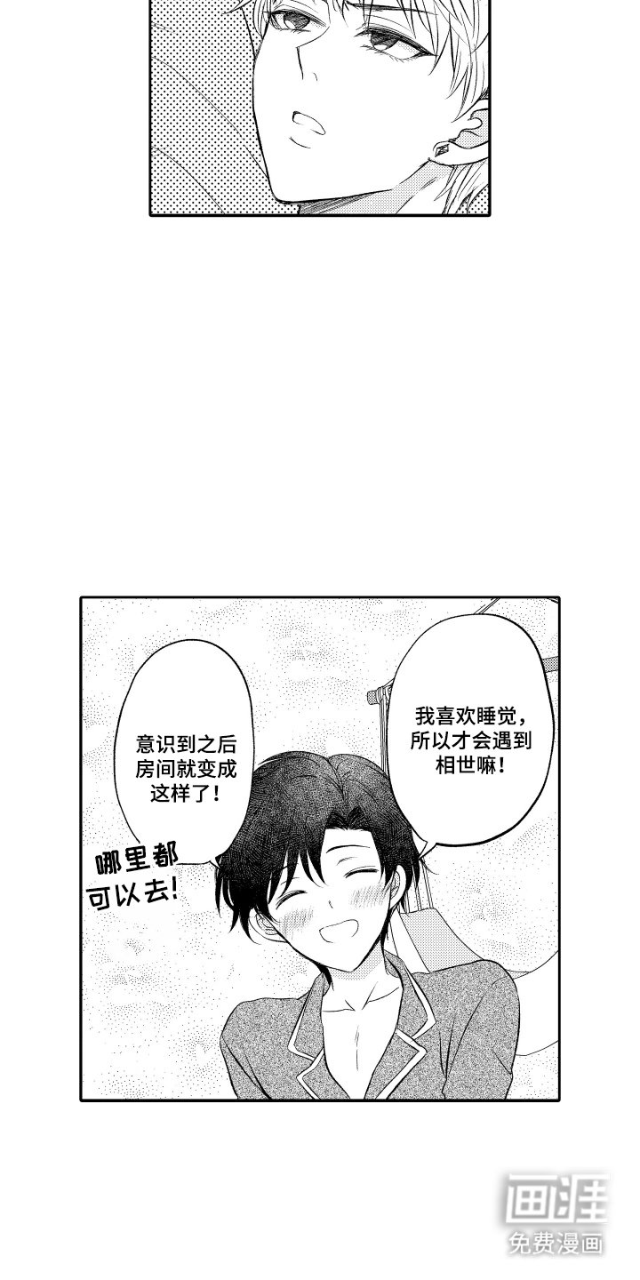 第27章：谢谢你