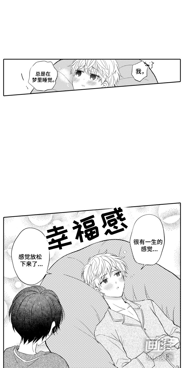 第27章：谢谢你