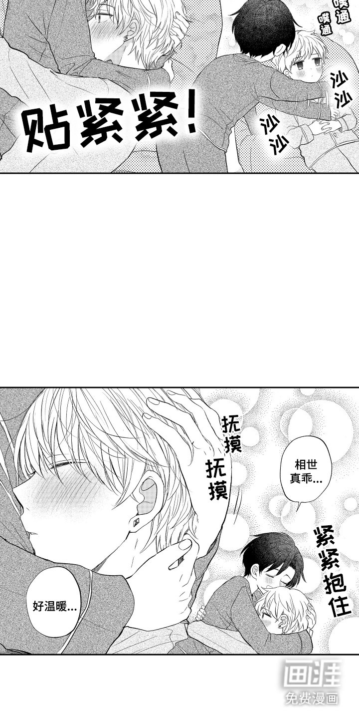 第27章：谢谢你