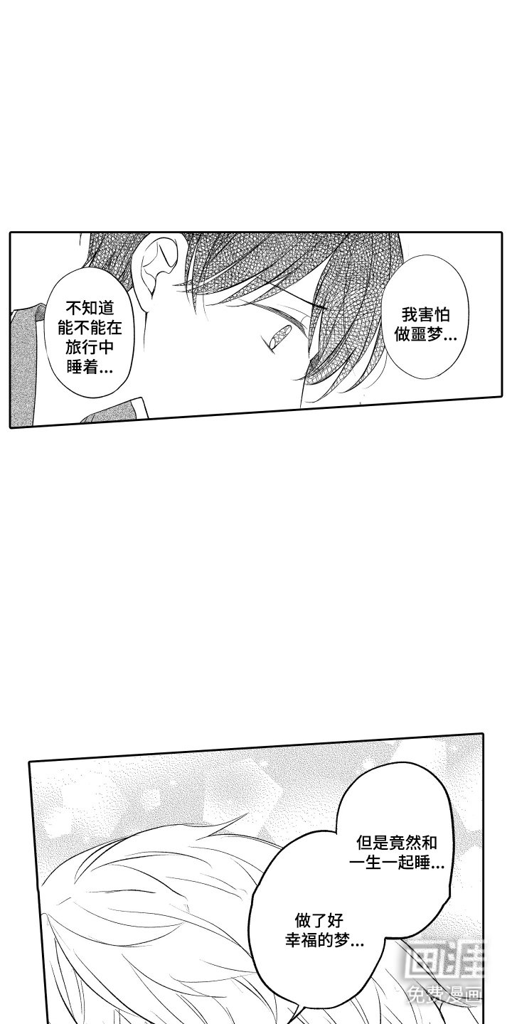 第27章：谢谢你