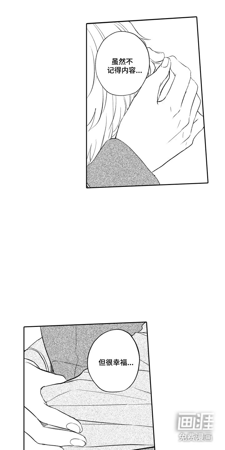 第28章：幸福的梦
