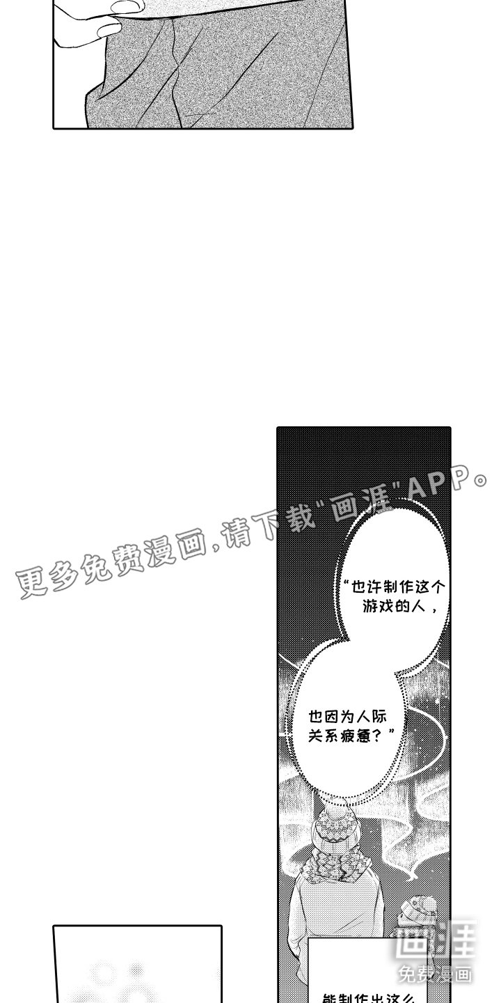 第28章：幸福的梦