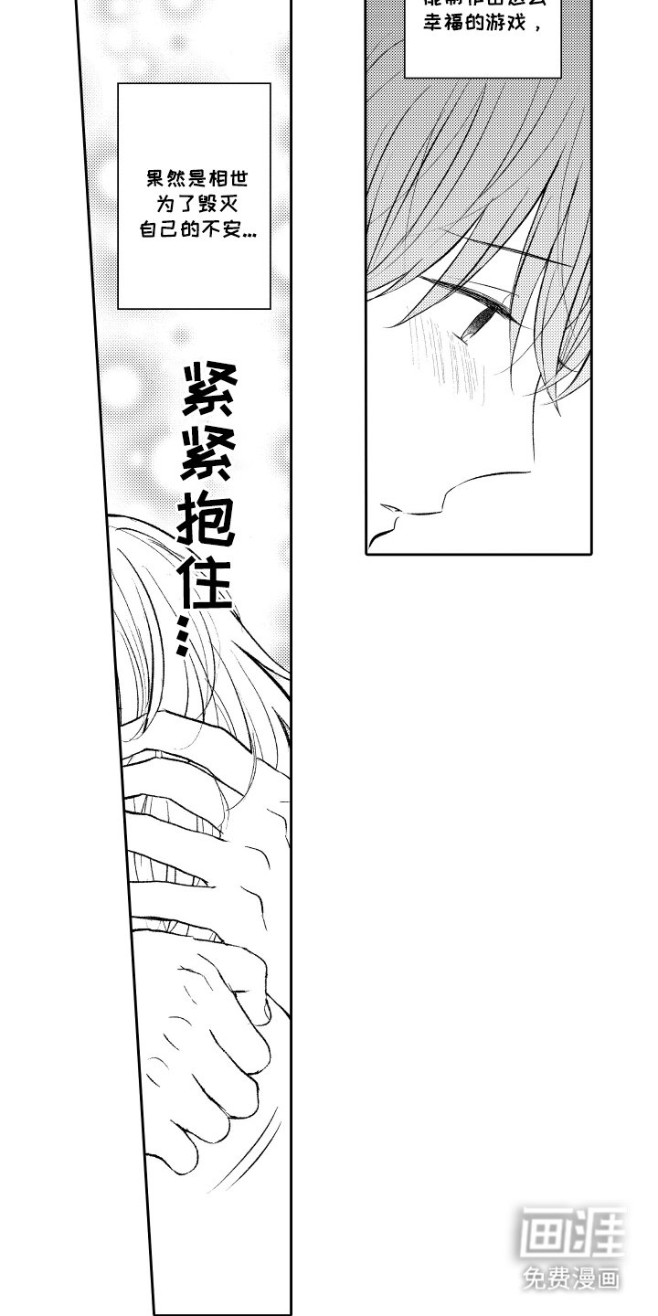 第28章：幸福的梦
