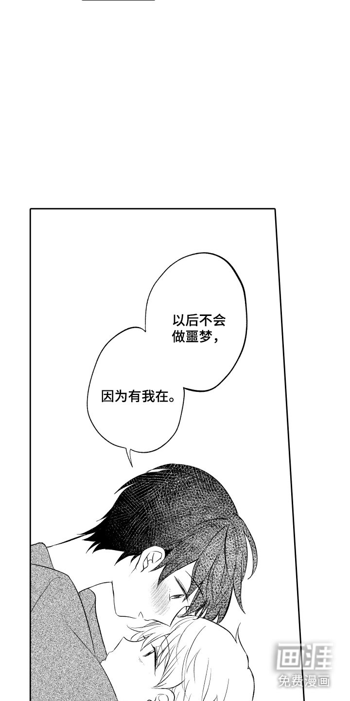 第28章：幸福的梦