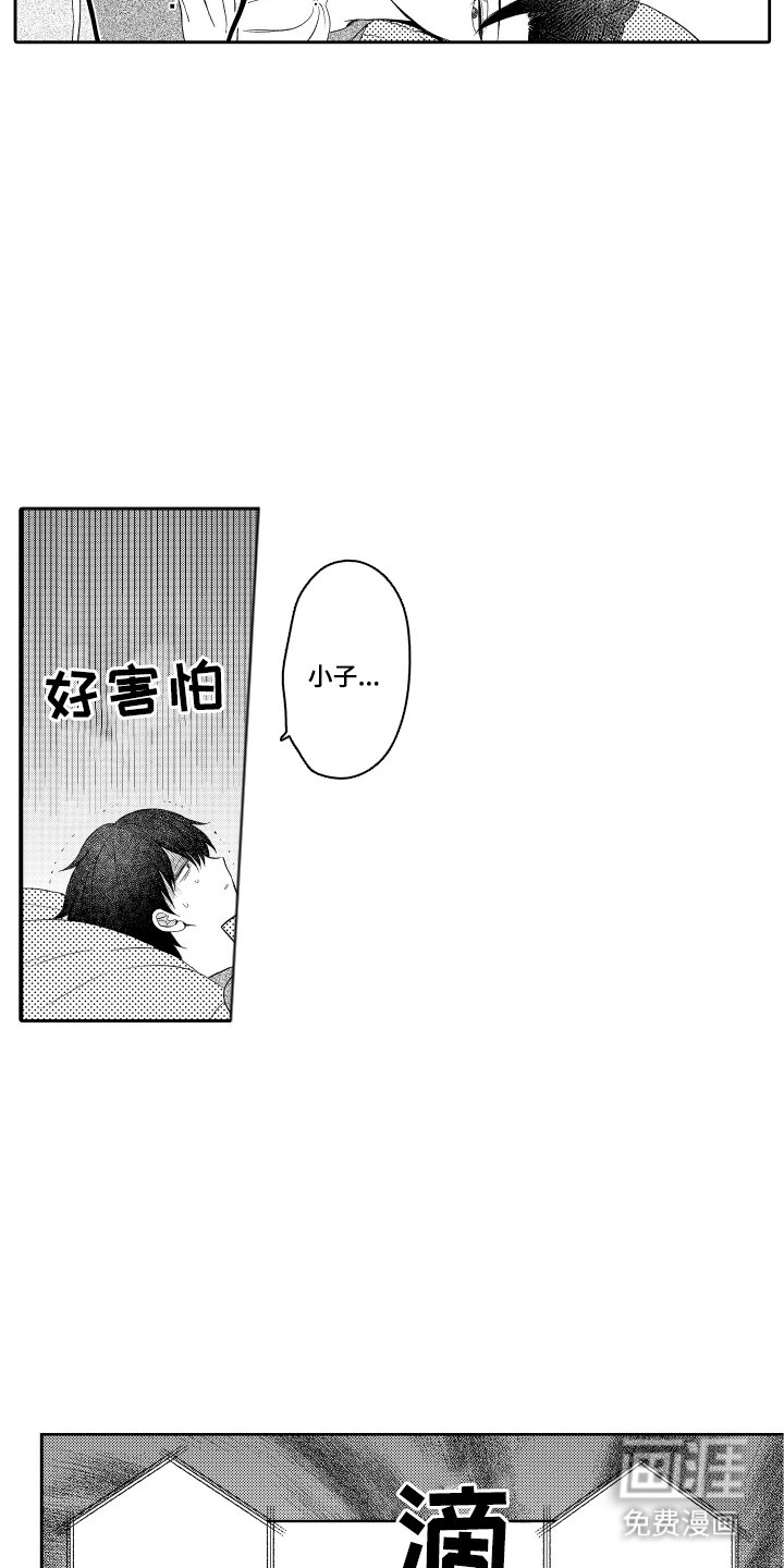 第28章：幸福的梦