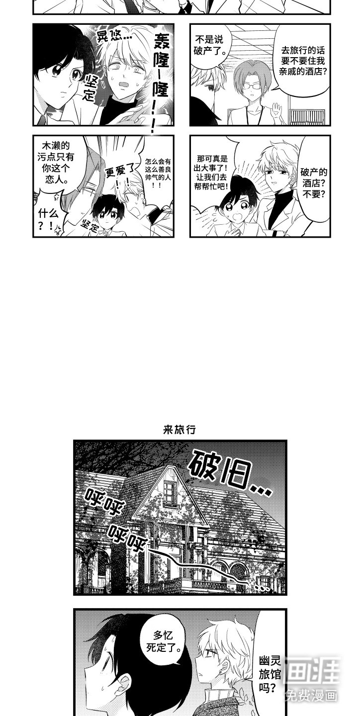 第28章：幸福的梦