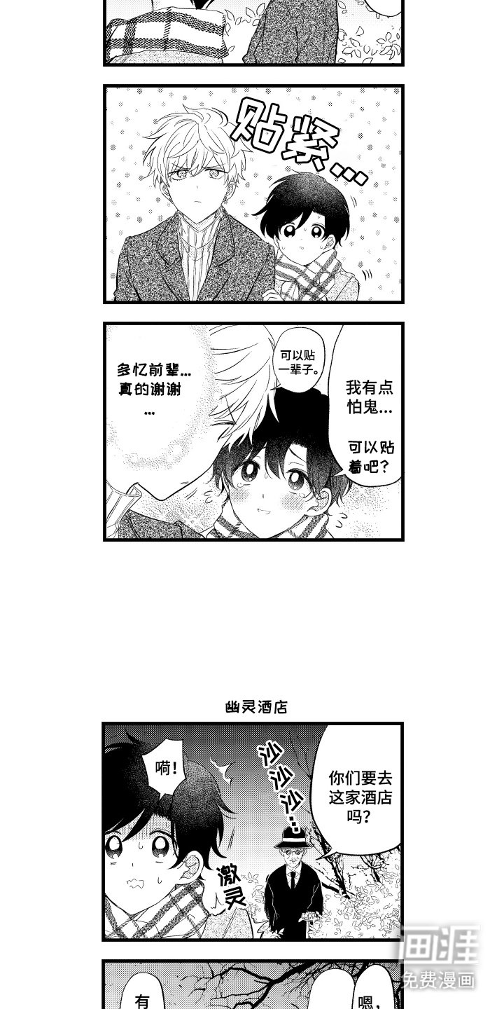 第28章：幸福的梦