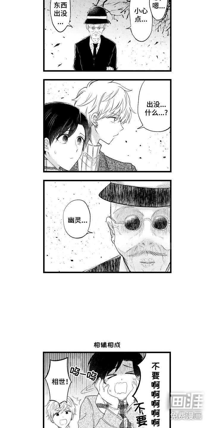 第28章：幸福的梦