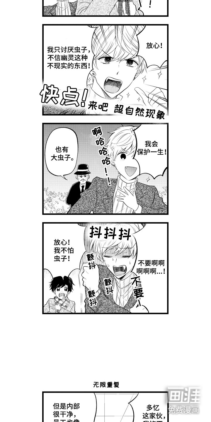 第28章：幸福的梦