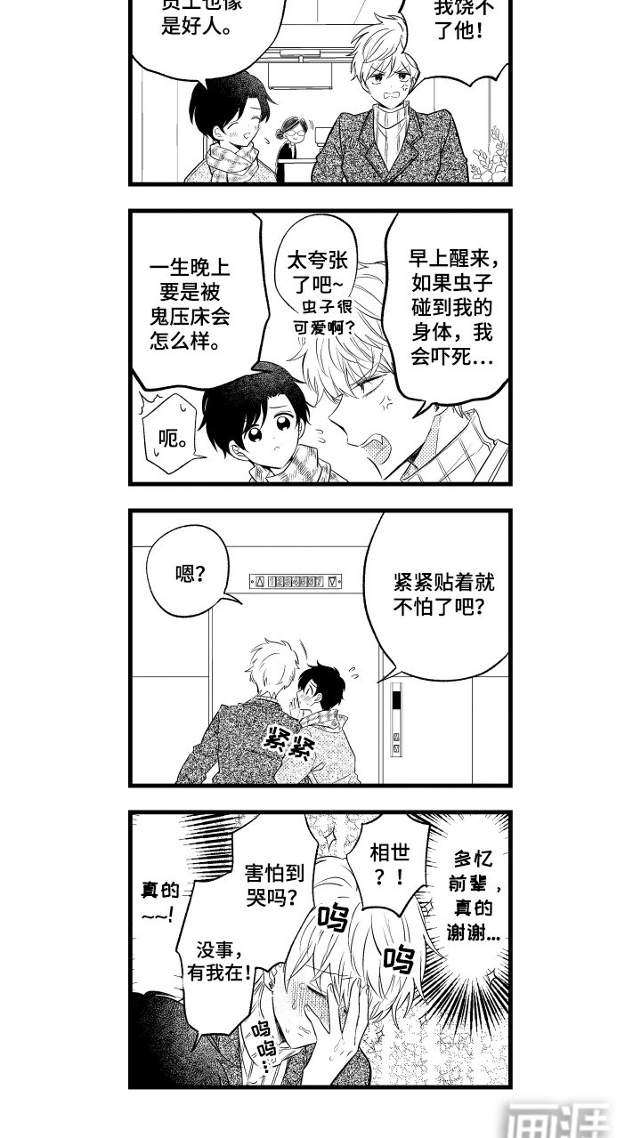 第28章：幸福的梦