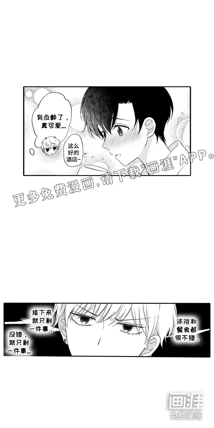 第29章：哄你睡觉（完结）