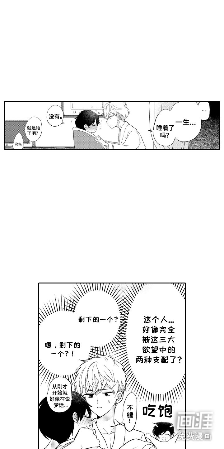 第29章：哄你睡觉（完结）