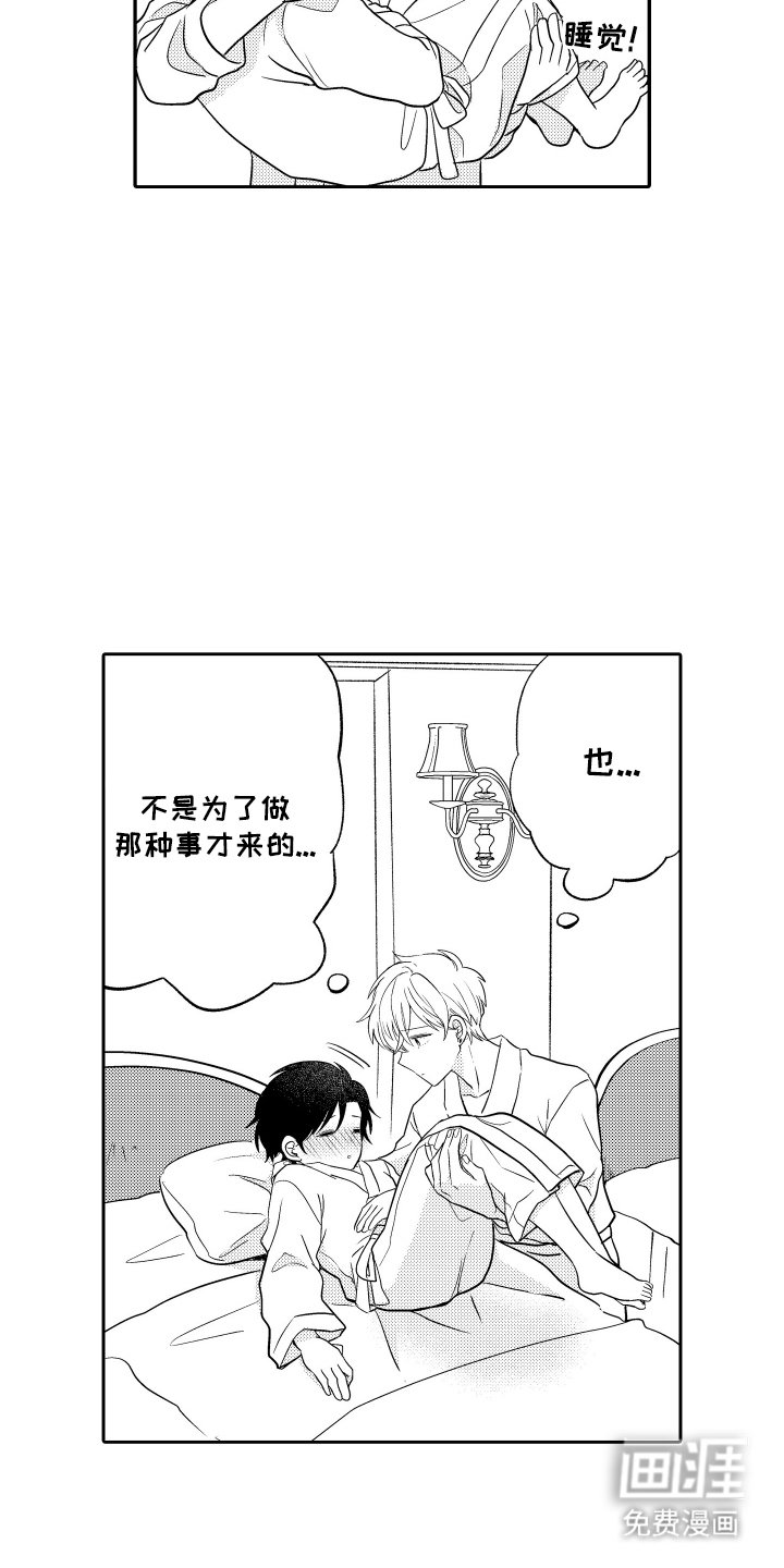 第29章：哄你睡觉（完结）