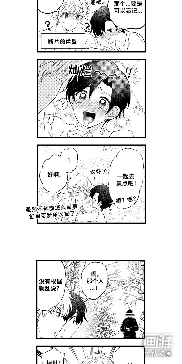 第29章：哄你睡觉（完结）