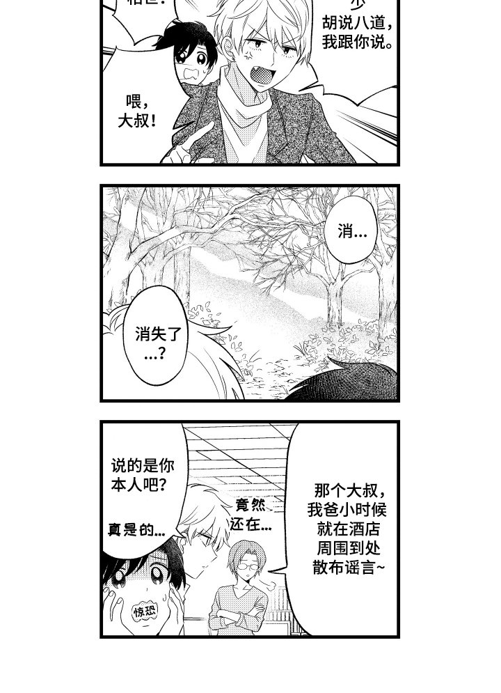 第29章：哄你睡觉（完结）