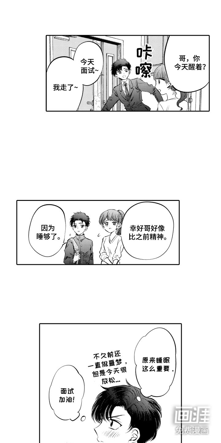 第3章：沙尘暴