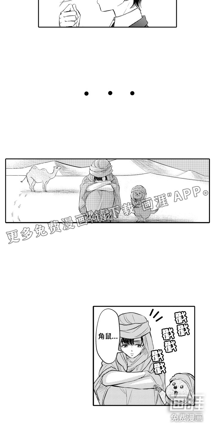 第3章：沙尘暴