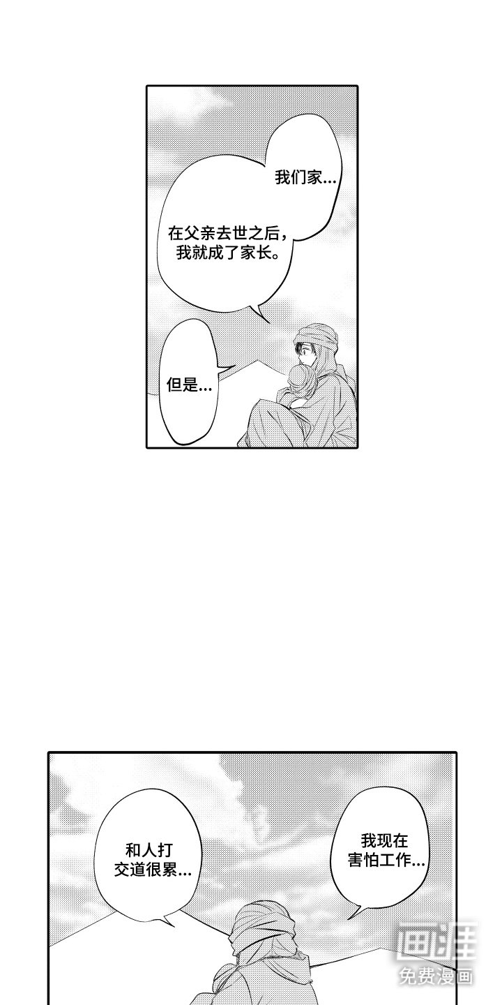 第3章：沙尘暴