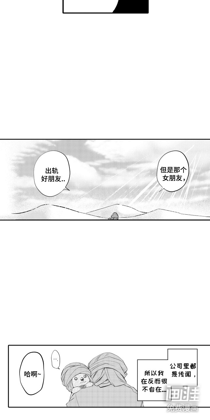 第3章：沙尘暴