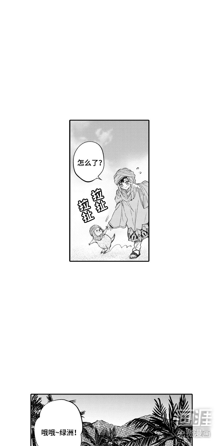 第3章：沙尘暴