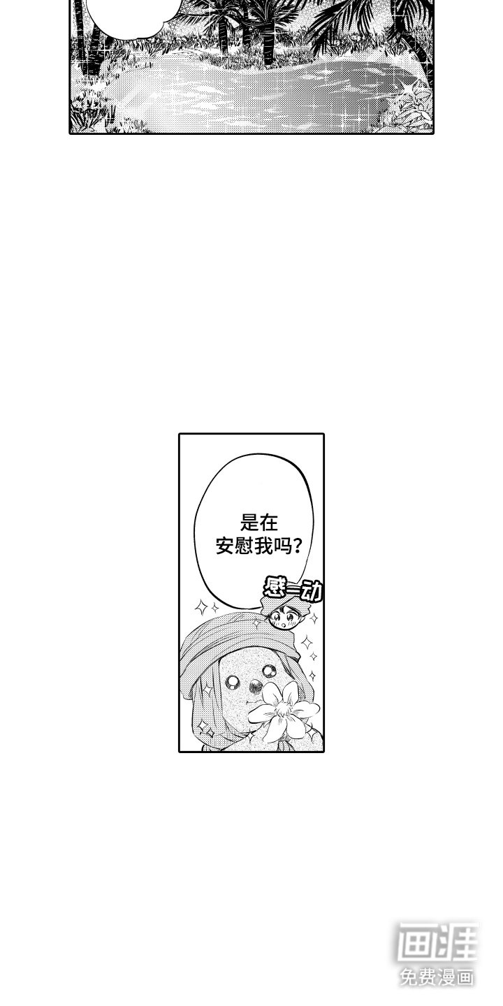 第3章：沙尘暴