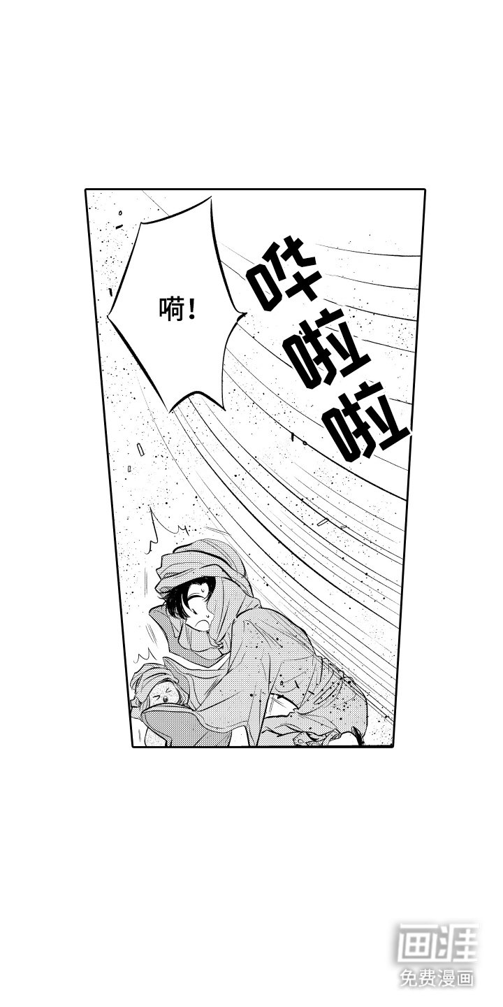 第3章：沙尘暴