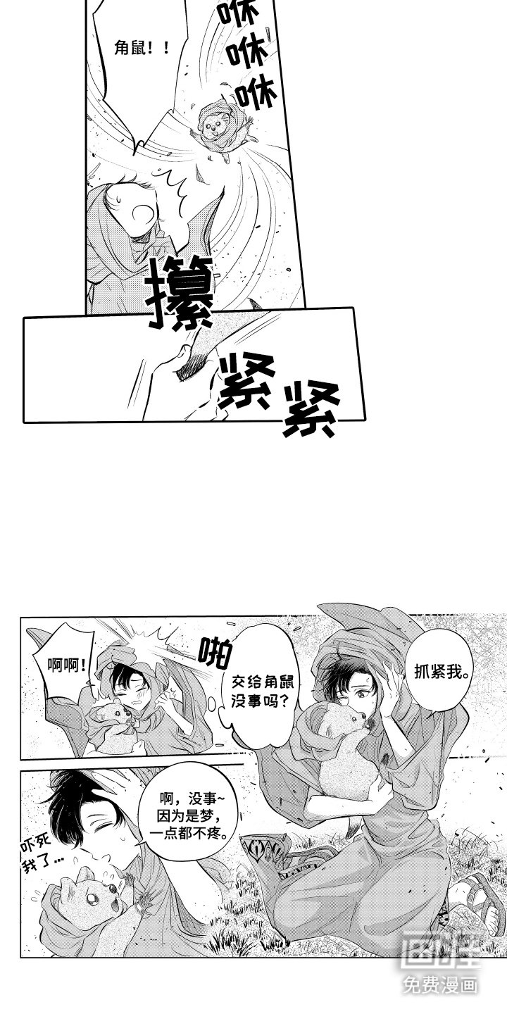 第3章：沙尘暴