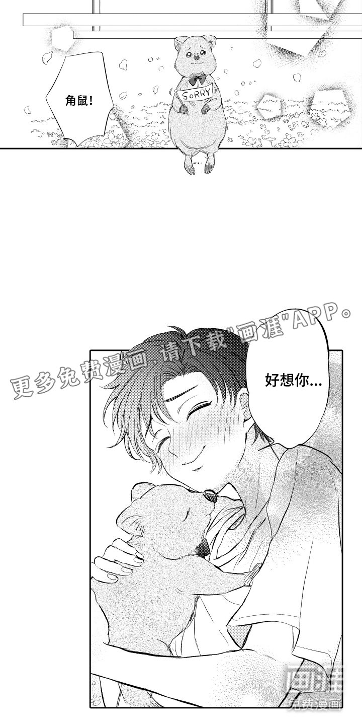 第4章：入职