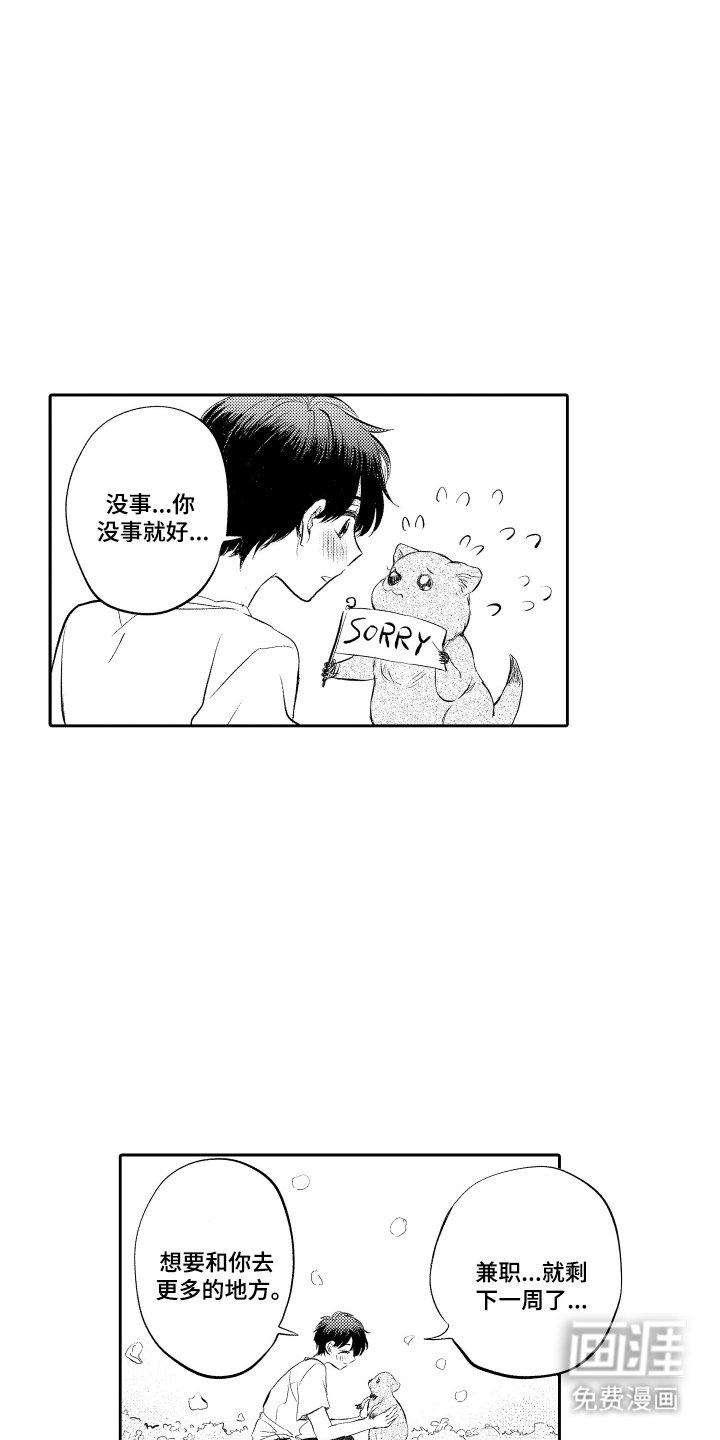 第4章：入职