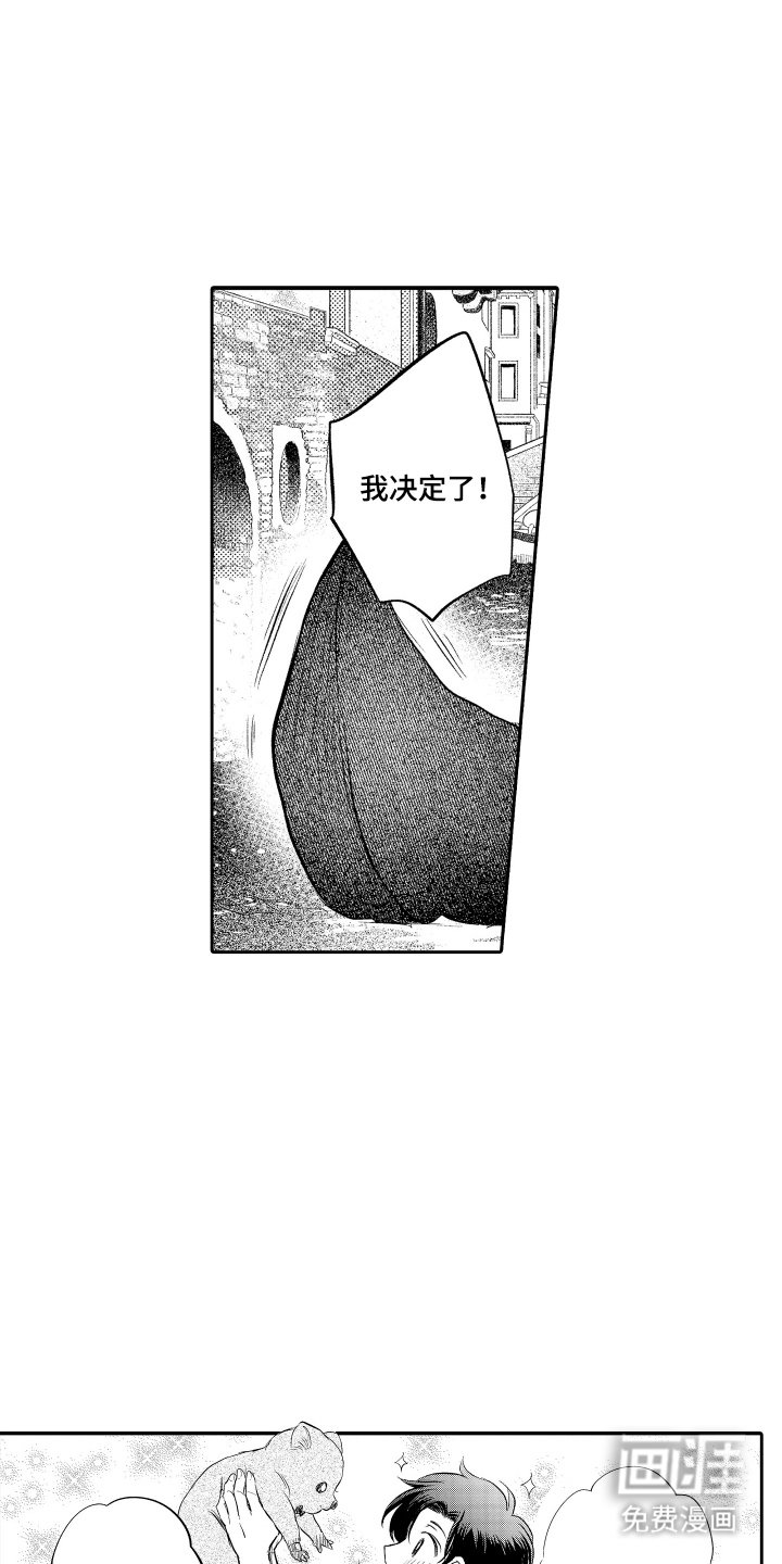 第4章：入职