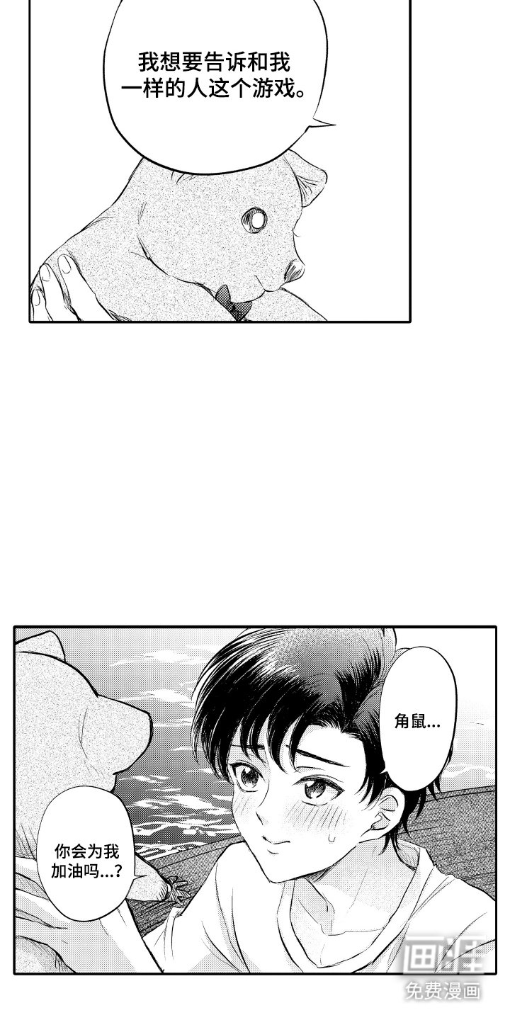 第4章：入职