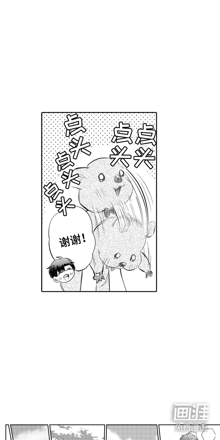 第4章：入职